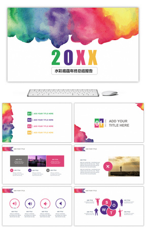年终述职报告PPT模板下载_年终述职报告图片