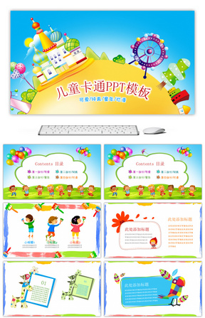 儿童教育PPT模板下载_儿童教育图片素材库_