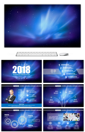 星空PPT模板下载_星空图片素材库_图客巴巴