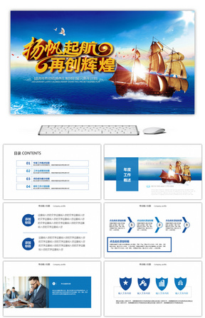 励志PPT模板下载_励志图片素材库_图客巴巴