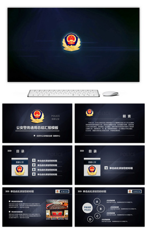 警察PPT模板下载_警察图片素材库_图客巴巴