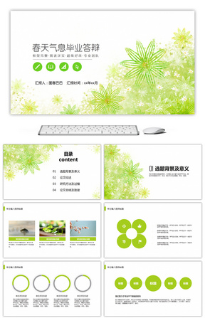 春天PPT模板下载_春天图片素材库_图客巴巴