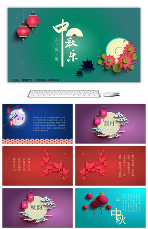 节日PPT模板下载_节日图片素材库_图客巴巴