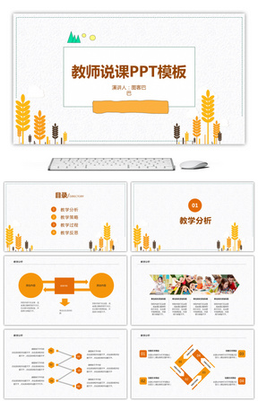 卡通PPT模板下载_卡通图片素材库_图客巴巴
