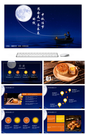 节日PPT模板下载_节日图片素材库_图客巴巴