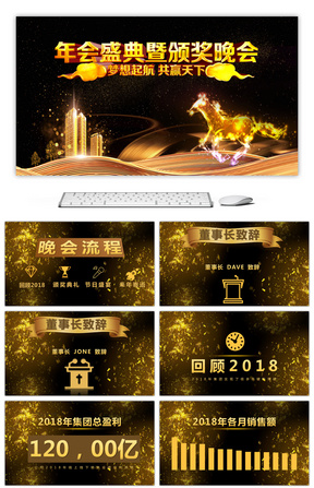 义与公用PPT模板下载_意义与公用图片素材库