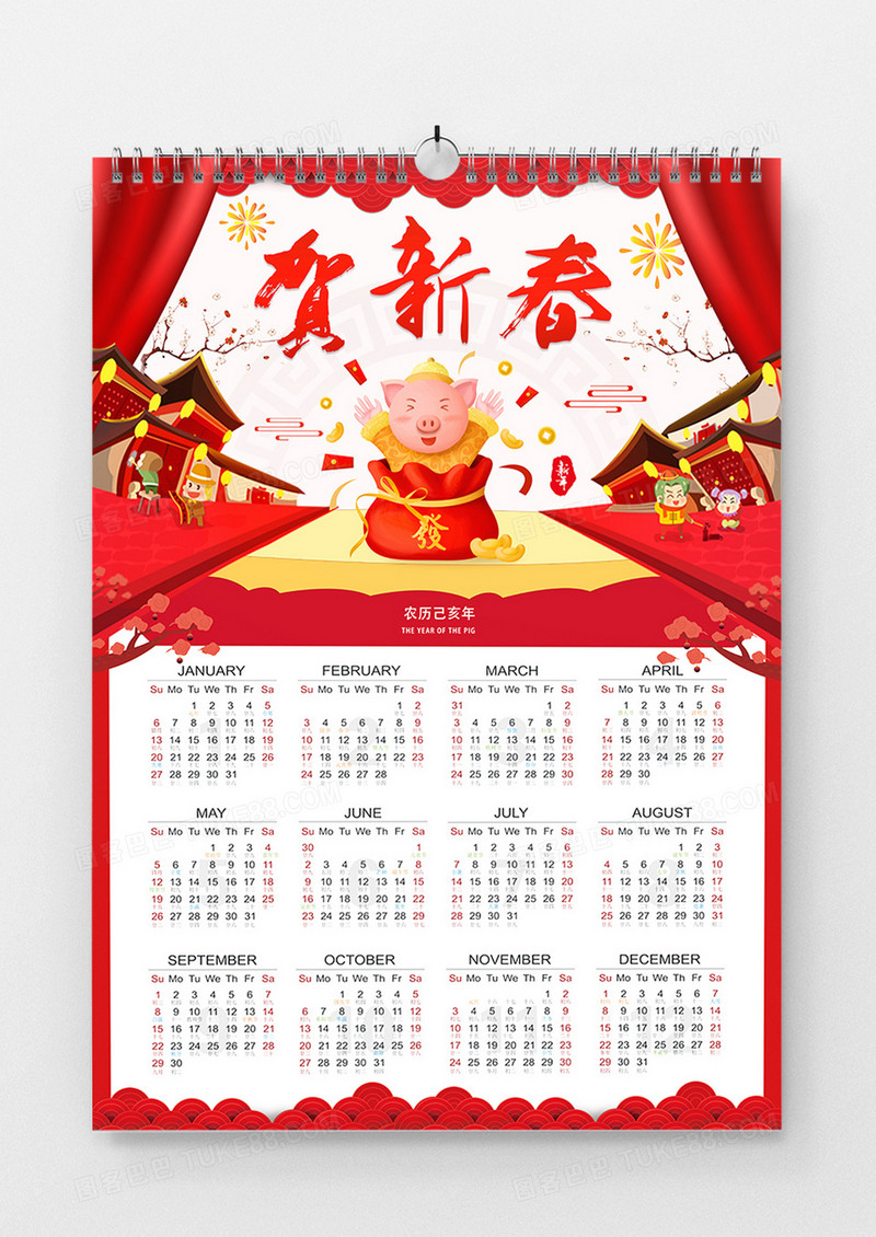 红色中国风贺新春新年挂历