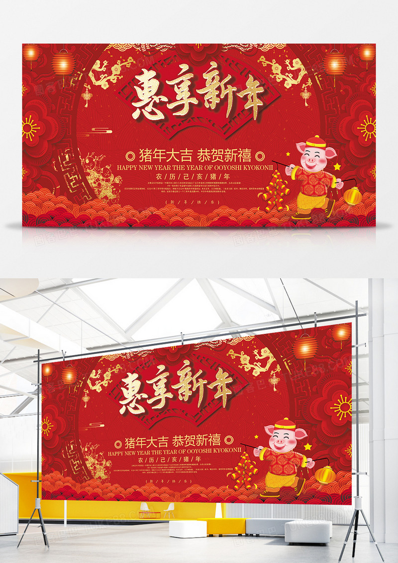 2019年中国风新年金色字体创意展板设计会享新年展板