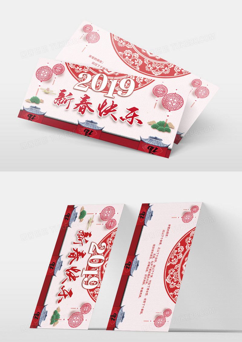 2019猪年新春快乐贺卡剪纸风创意设计