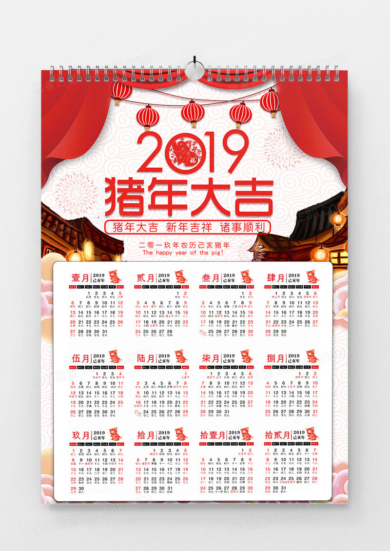 2019年中国风猪年新年创意挂历设计