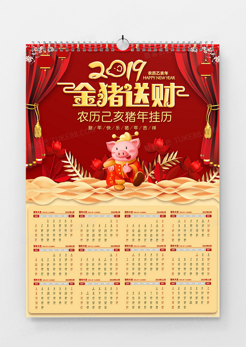 2019年喜庆猪年新年挂历创意设计
