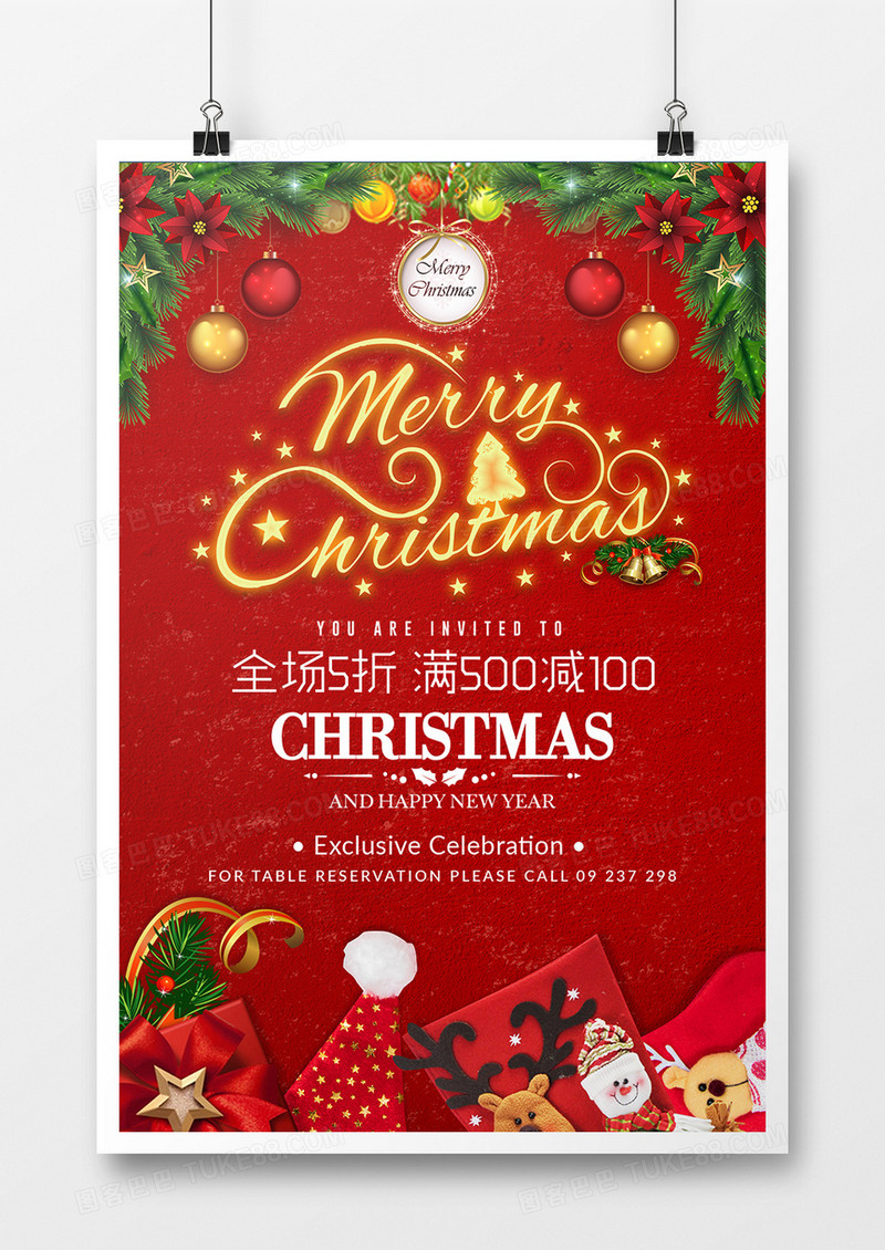 2018年圣诞节红色喜庆风格创意海报设计