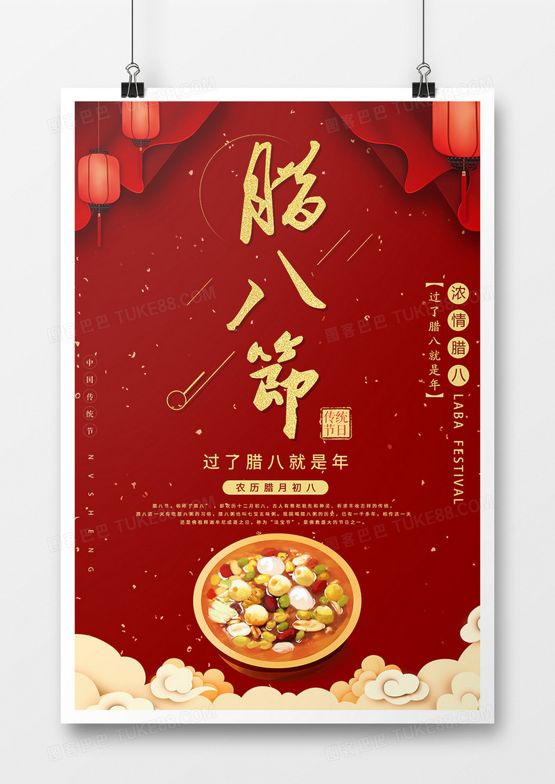 2019年猪年腊八节中国喜庆风格设计