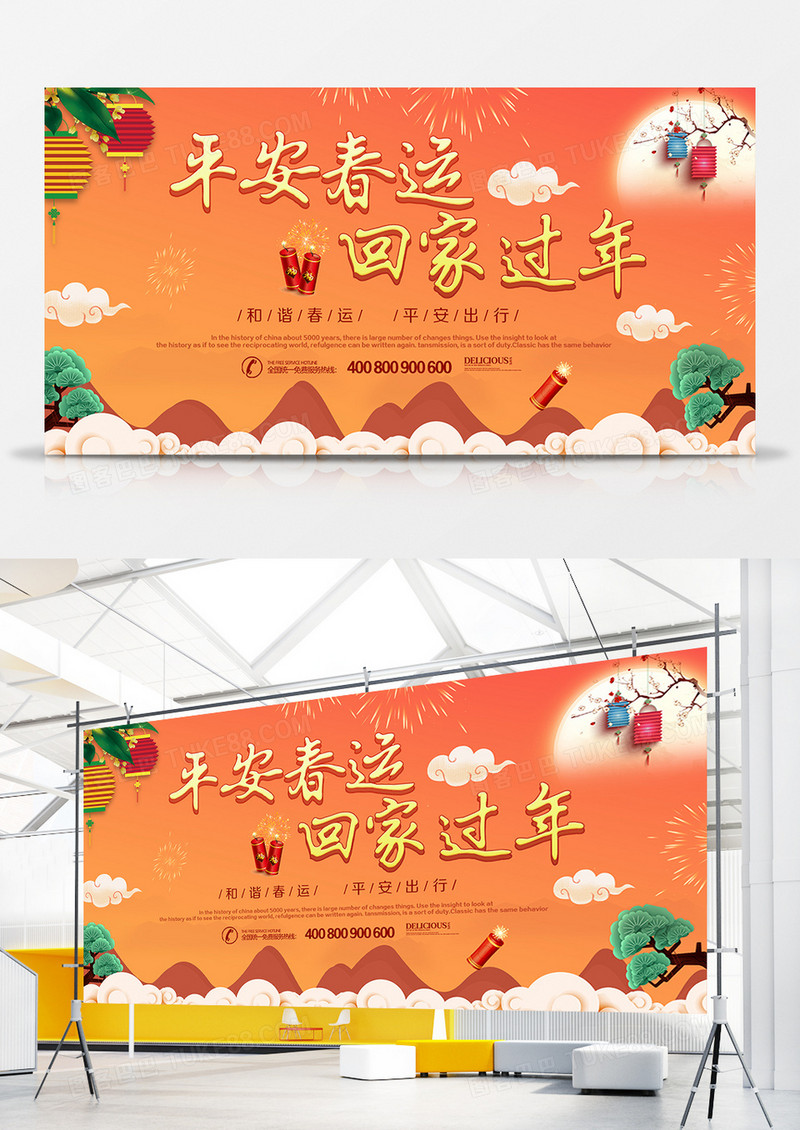 2019年猪年平安春运展板珊瑚橘风格设计