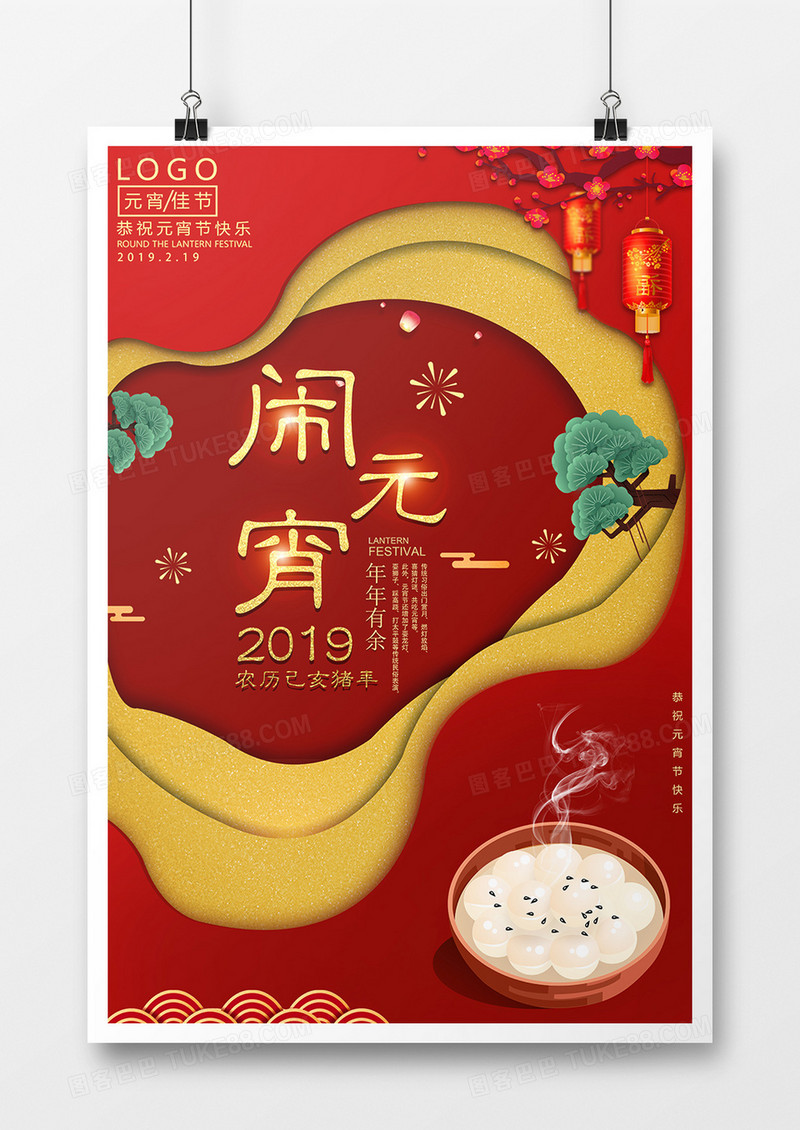 2019年猪年新年元宵节海报红色喜庆风格设计
