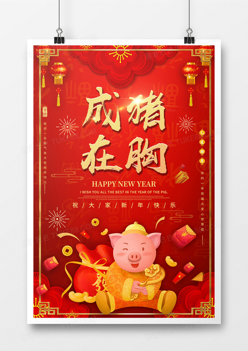 红色创意成猪在胸猪年节日海报设计