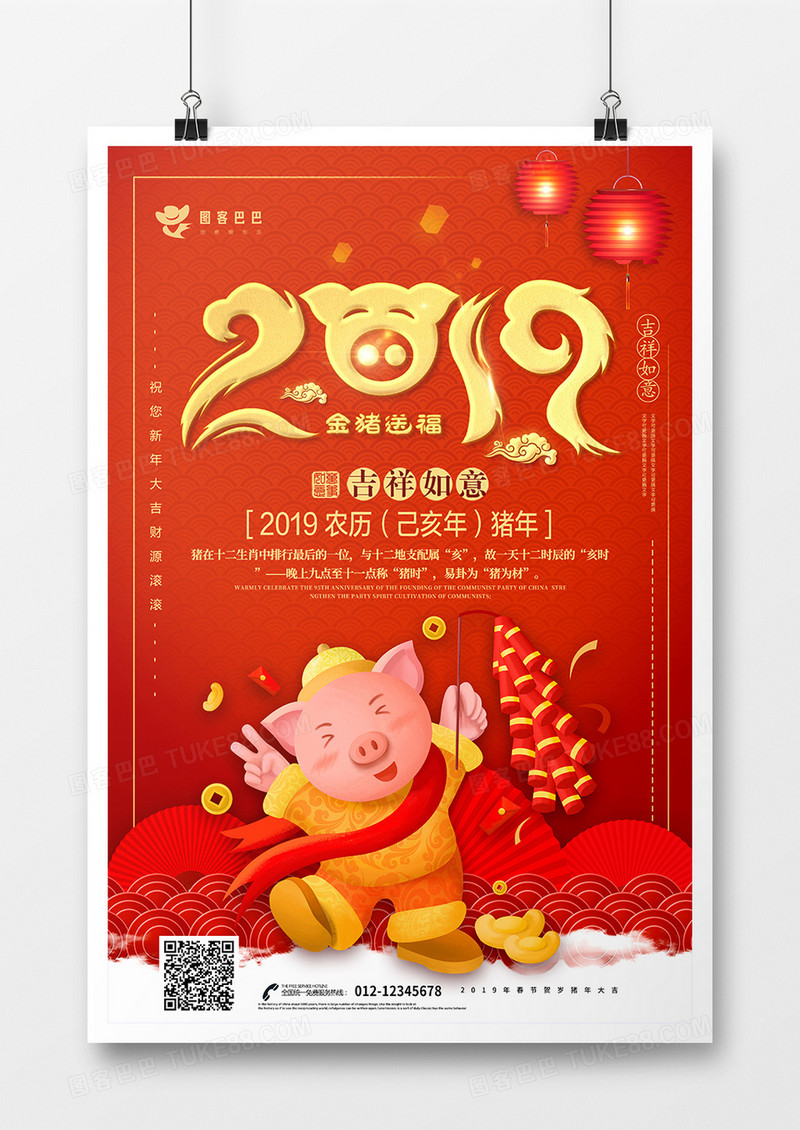 红色2019金猪送福春节节日海报