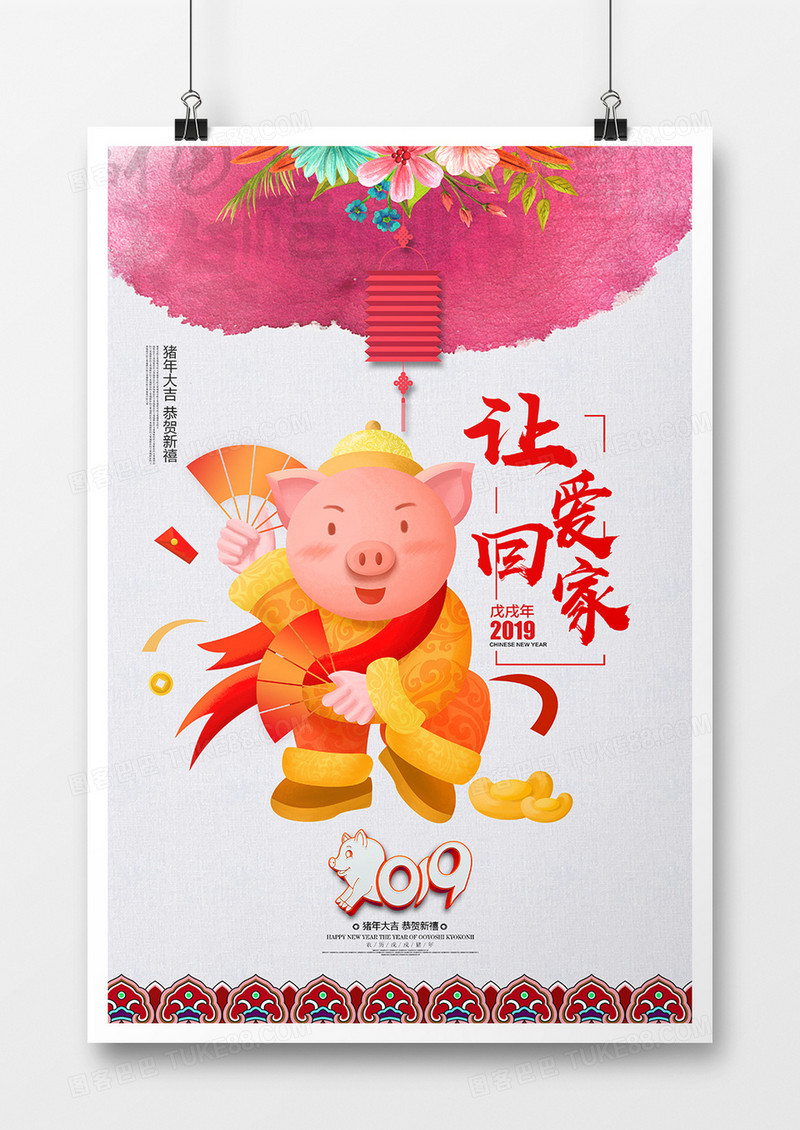 喜庆新年让爱回家猪年宣传海报模板