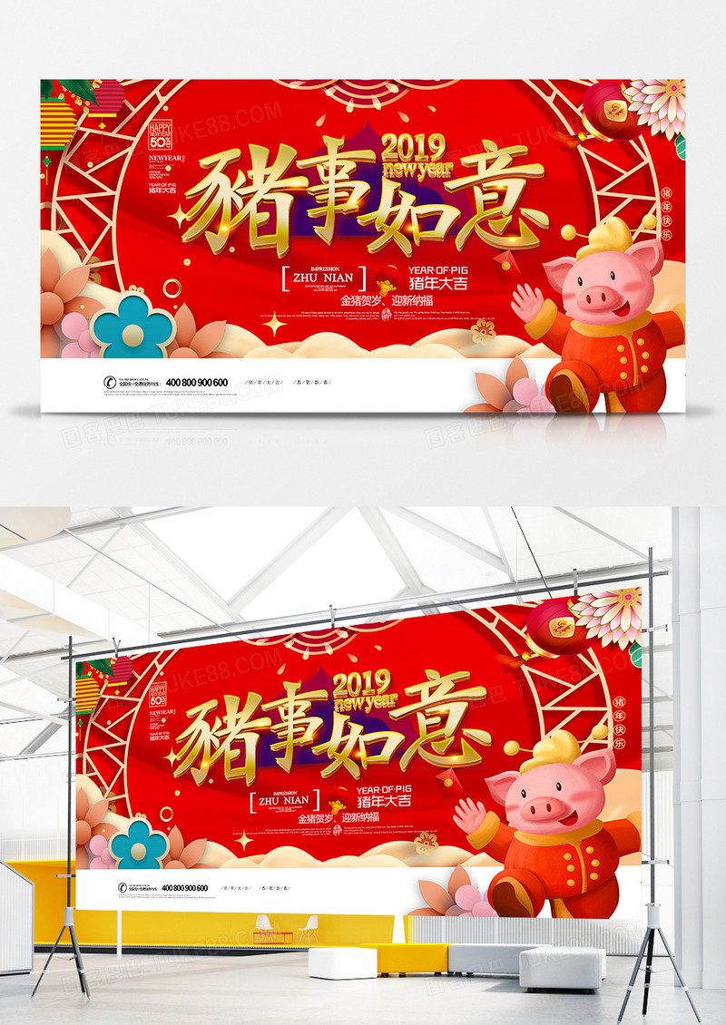 大红中国风2019新年猪年展板设计