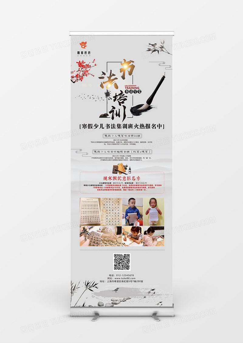 书法培训班寒假招生