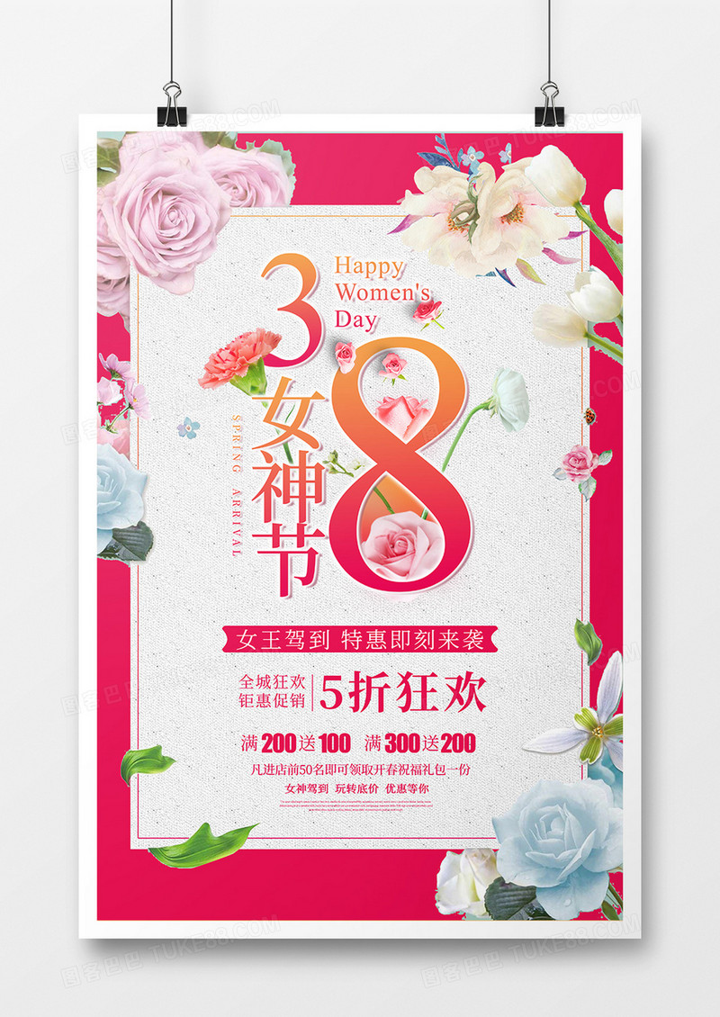 时尚清新38女神节促销海报