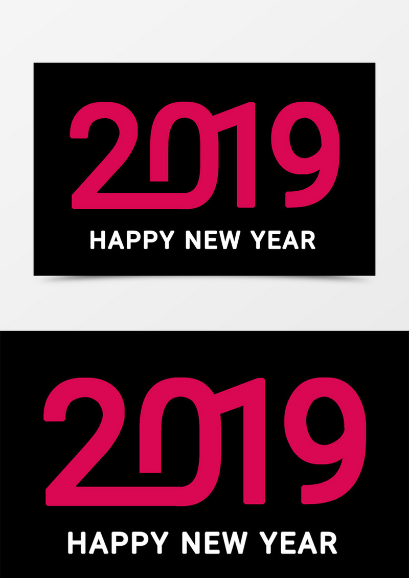 2019HAPPY NEW YEAR创意设计字体素材