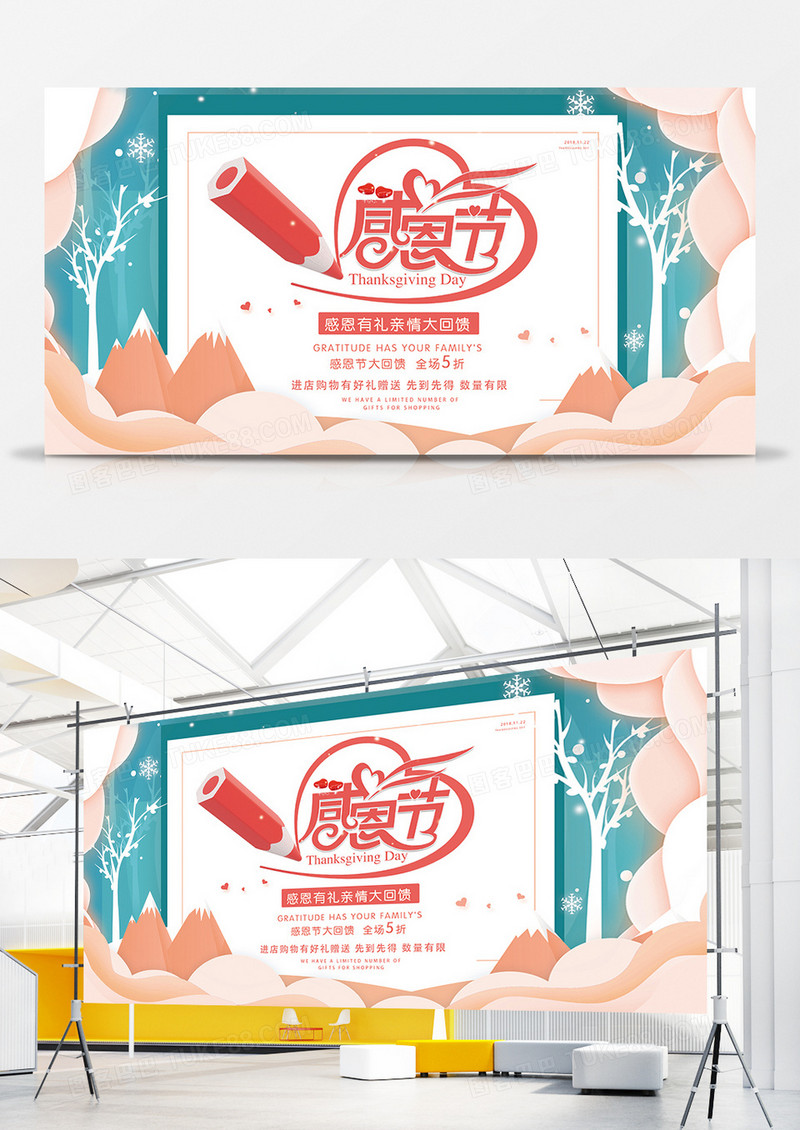 感恩节亲情回馈