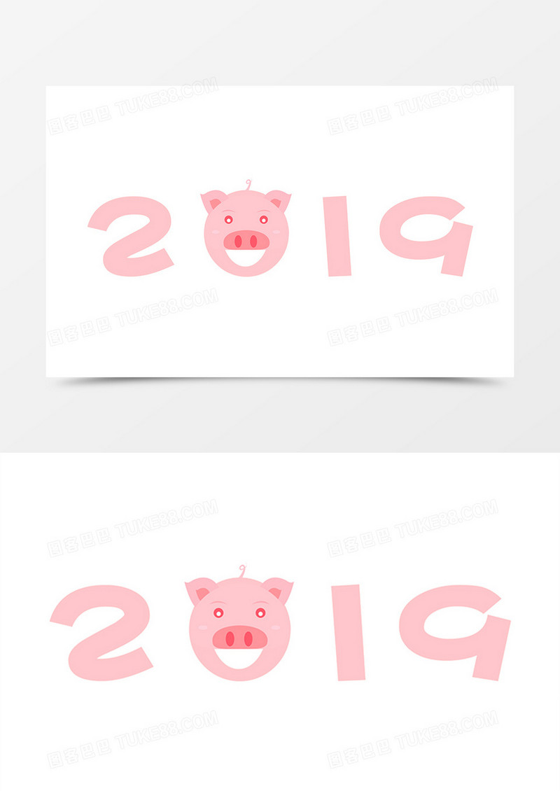 2019猪年可爱风粉色字体素材