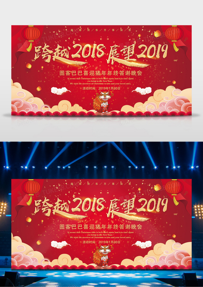 跨越2018展望2019舞台背景