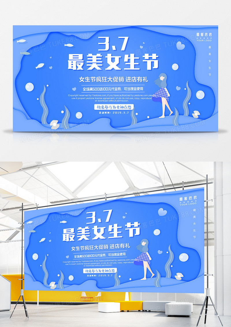 蓝色简约时尚最美女生节节日展板