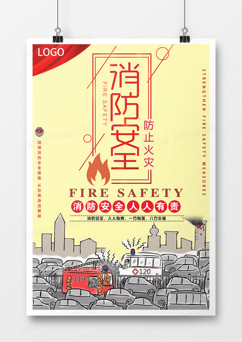 全名消防宣传知识创意海报设计消防安全防止火灾