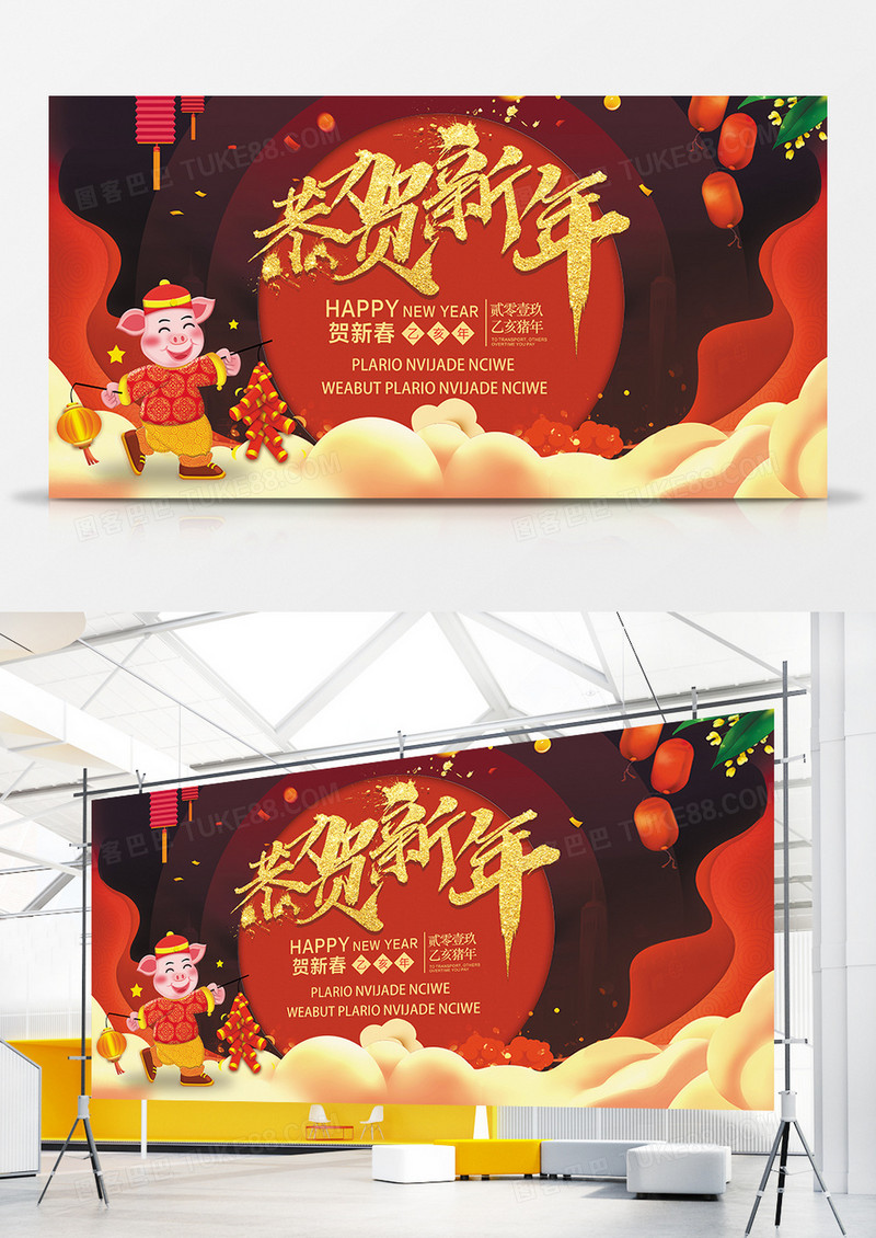 2019中国风猪年春节创意展板设计恭贺新年展板
