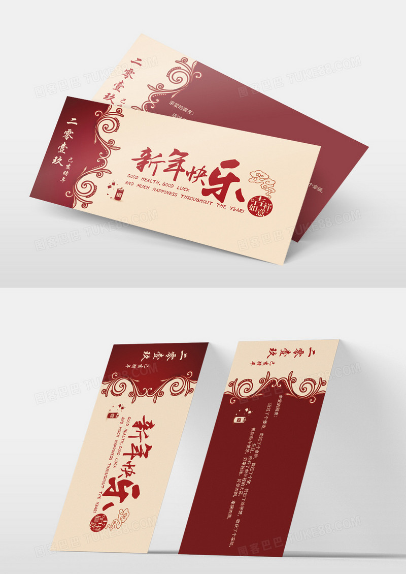 2019猪年新年快乐贺卡中国风创意设计