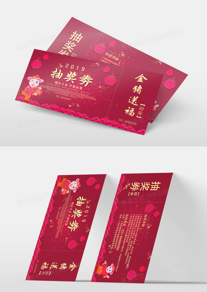 2019年猪年新年晚会剪纸风抽奖券