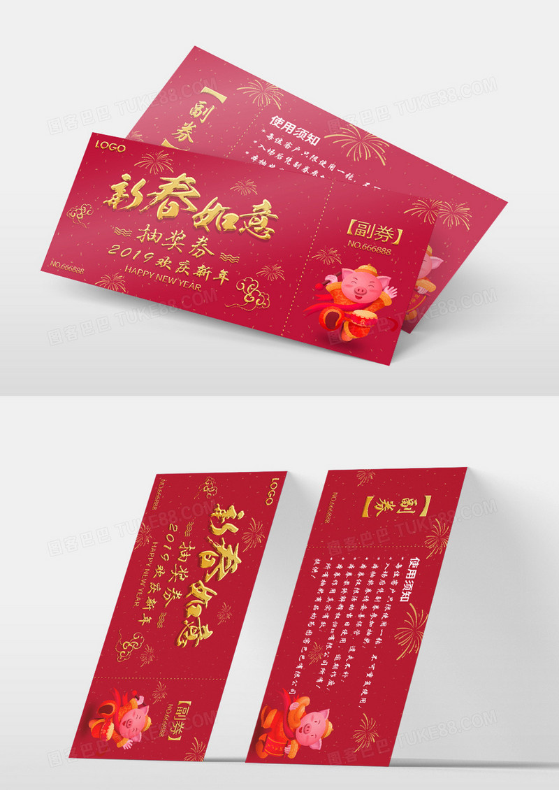 2019年猪年喜庆风格抽奖券设计