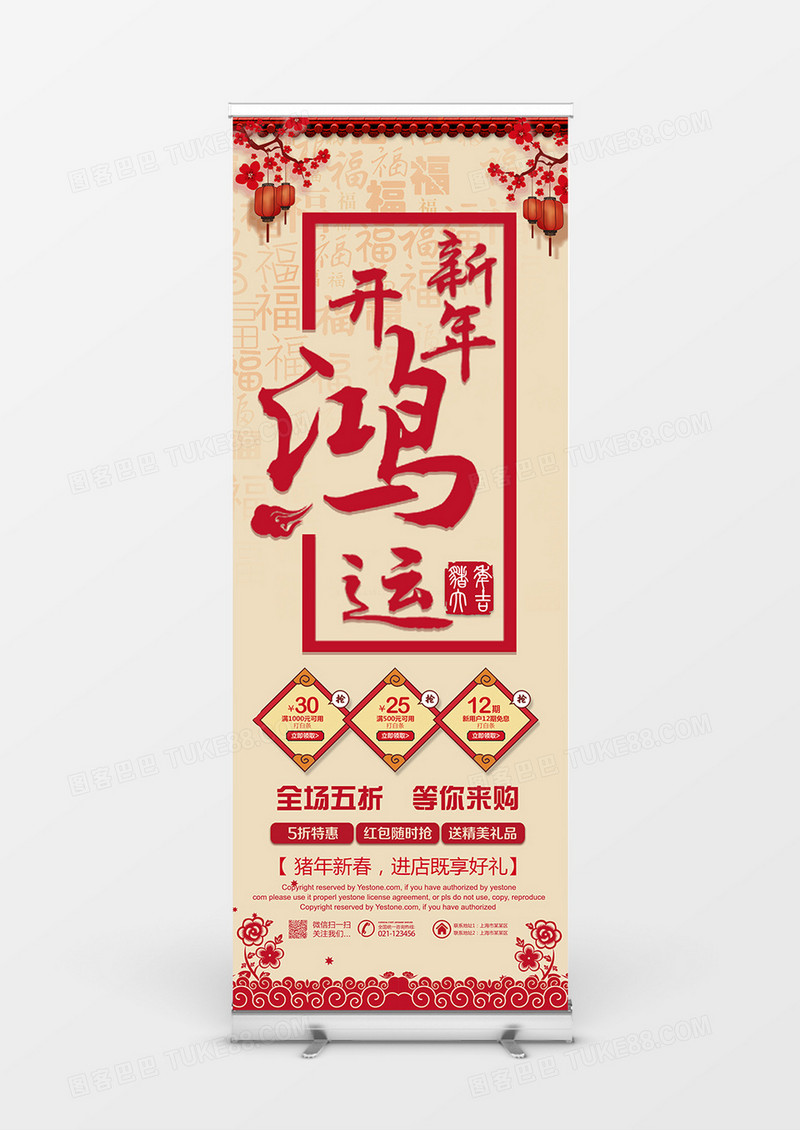 2019年猪年新年剪纸风创意展板设计