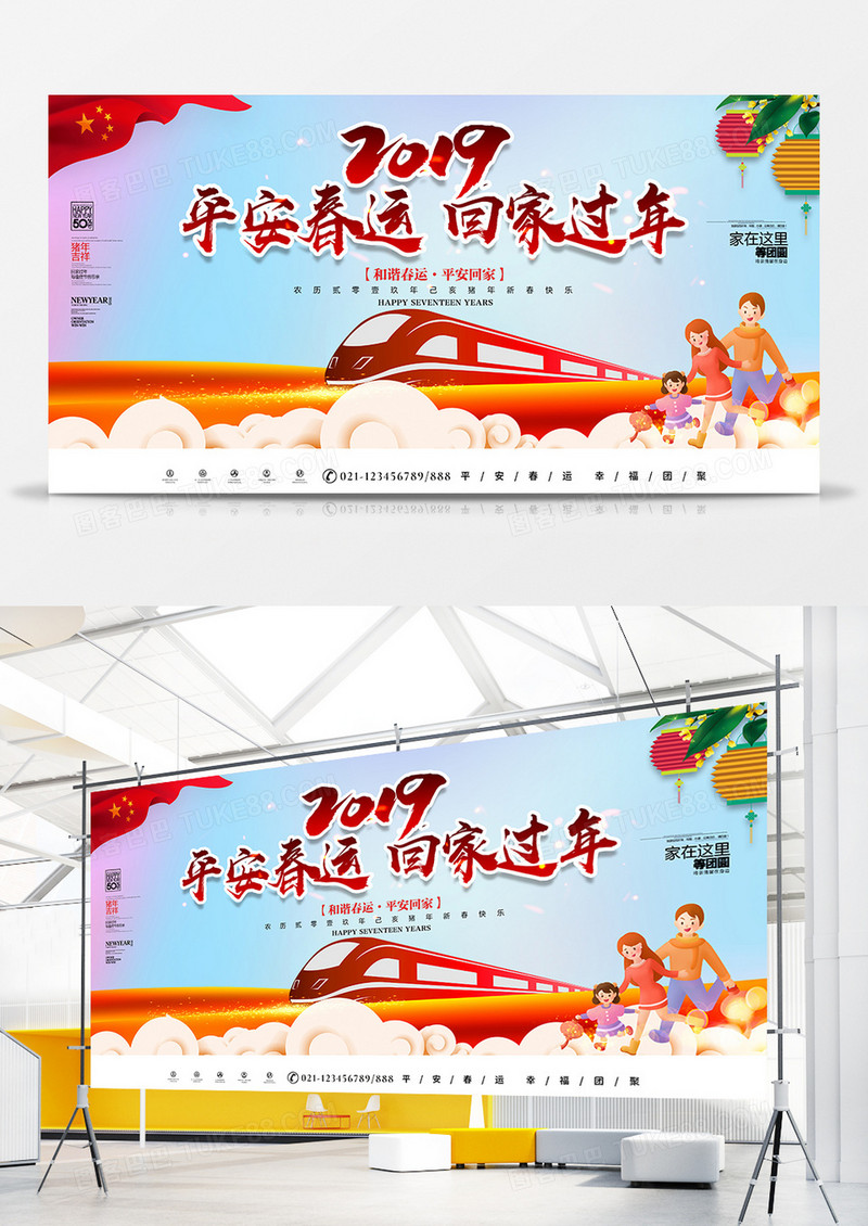 2019年猪年平安春运安全知识宣传展板新中式风格设计