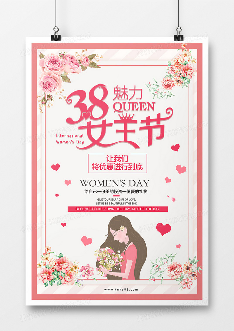 2019年三八女王节扁平浪漫风格促销宣传海报设计