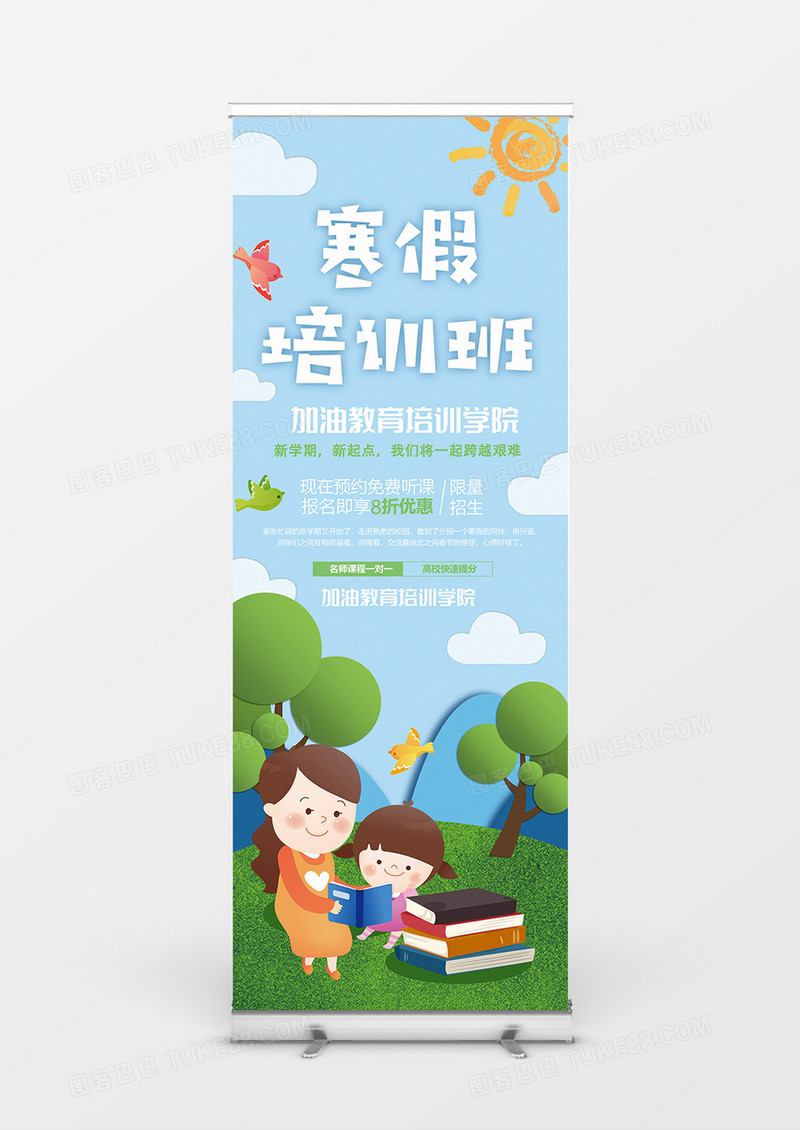 清新亲子寒假培训班