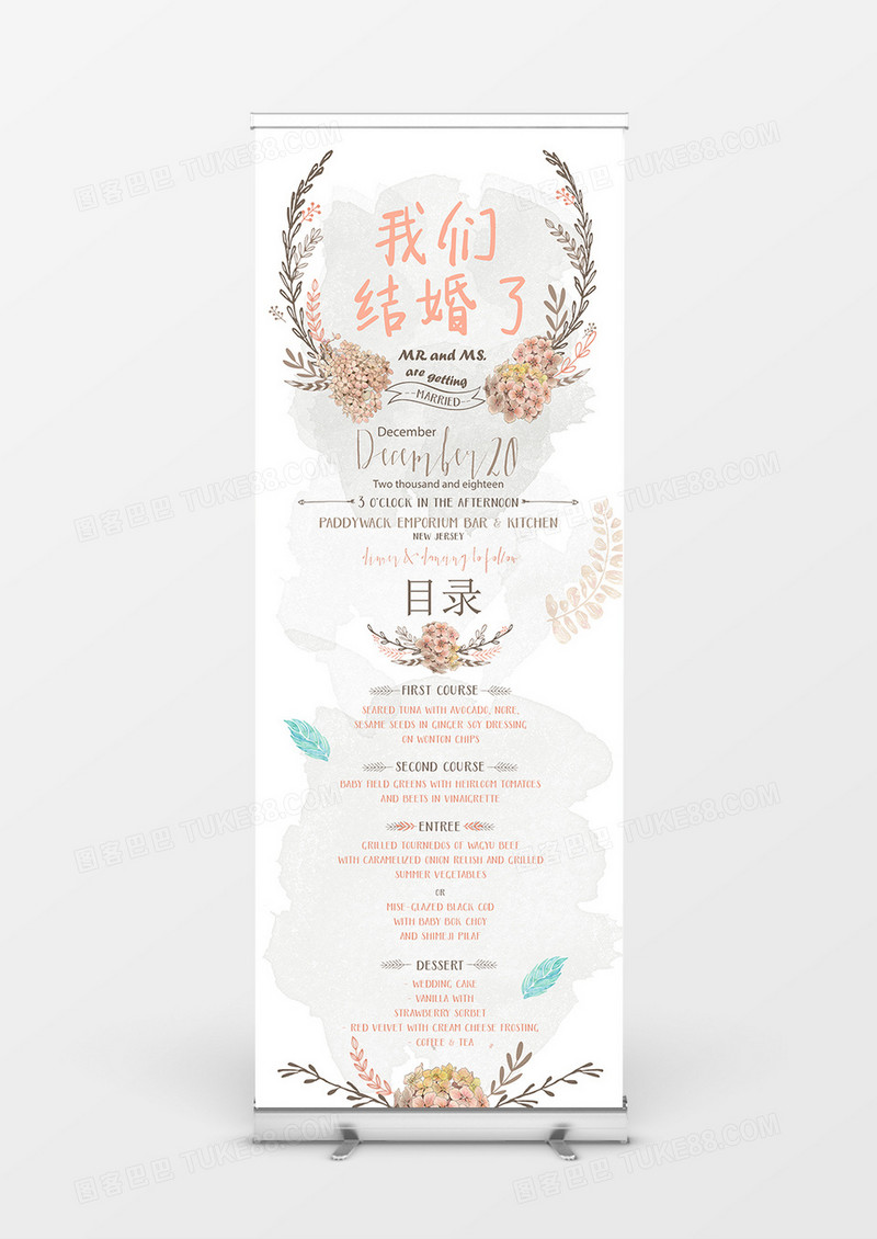 小清新欧式婚礼简约展架