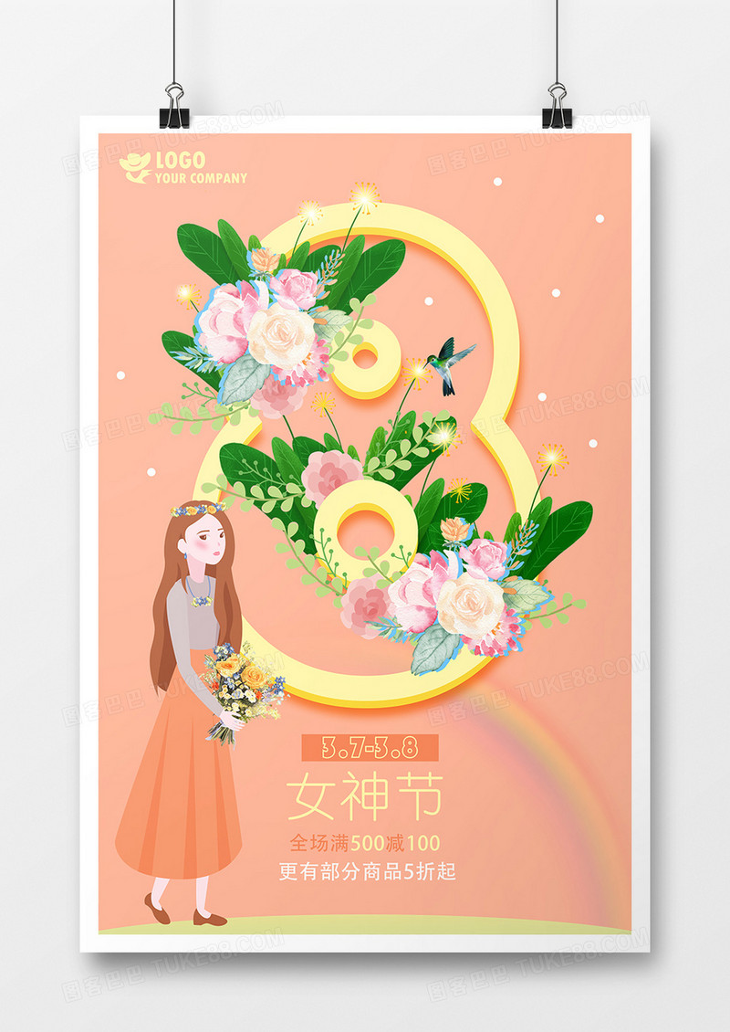 浪漫创意38女神节购物促销海报