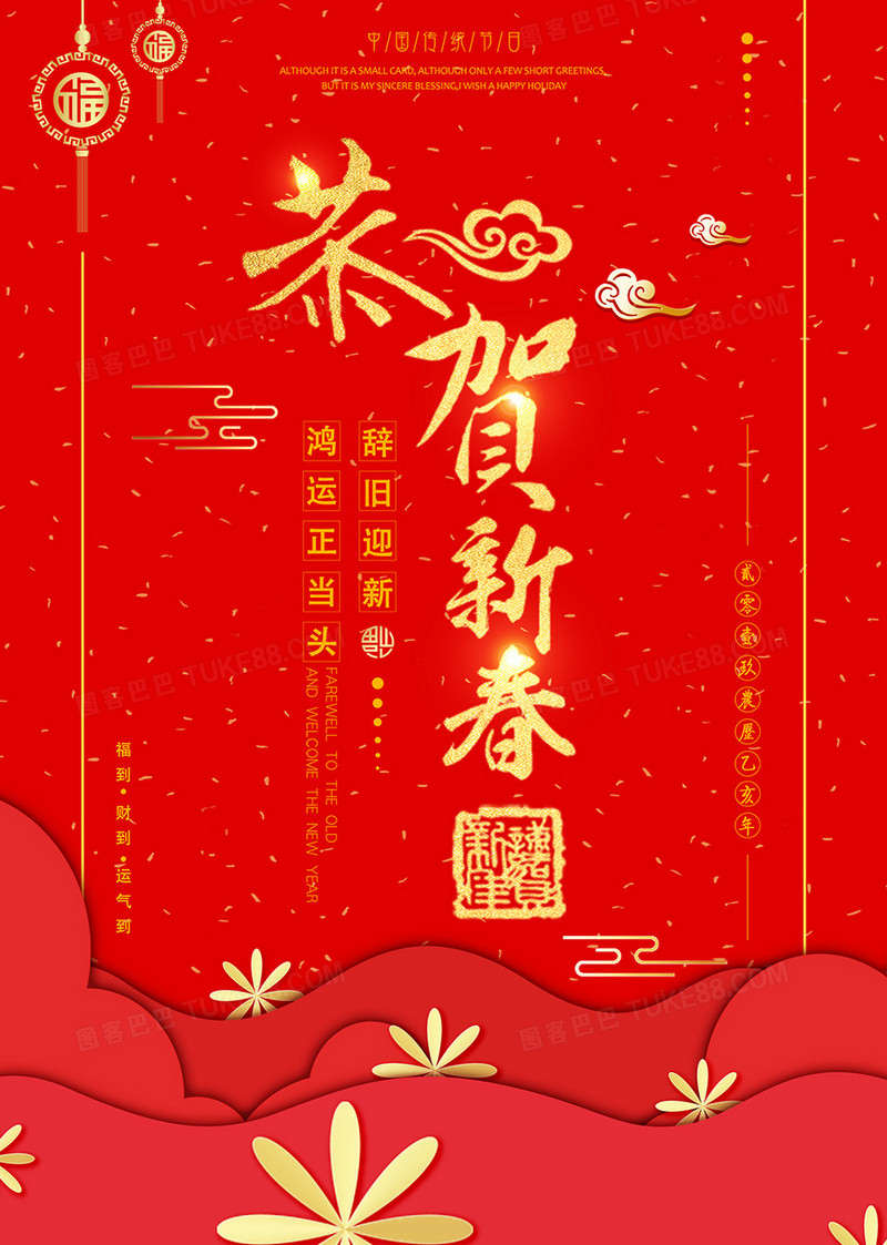 喜慶新年快樂豬年海報