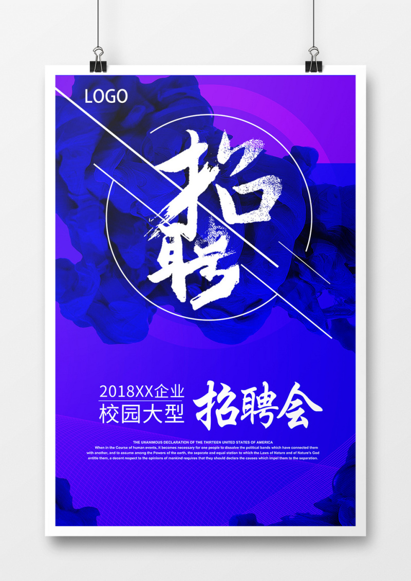 蓝色创意企业招聘海报