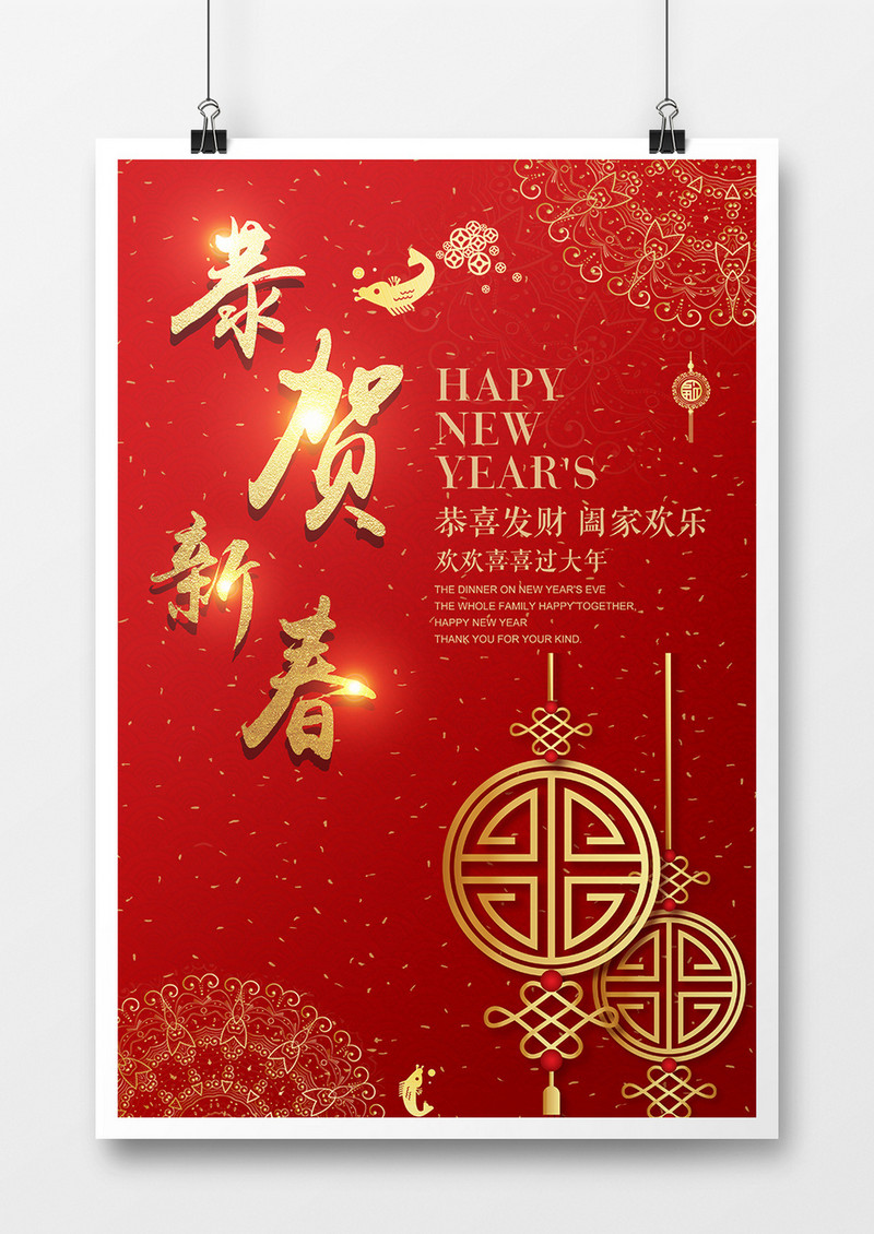 2019猪年春节大气简约海报