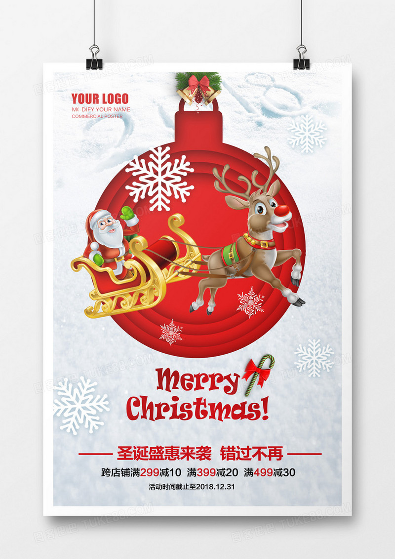 圣诞铃铛剪纸风海报
