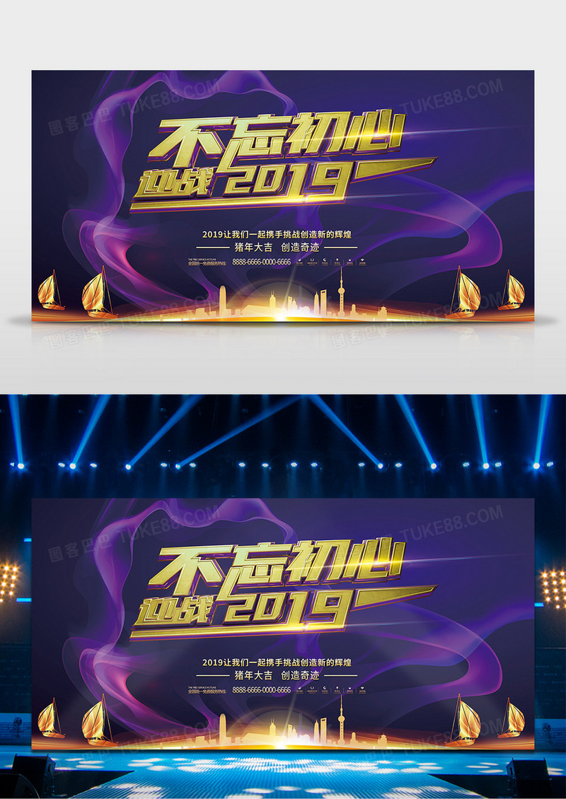 迎战2019不忘初心