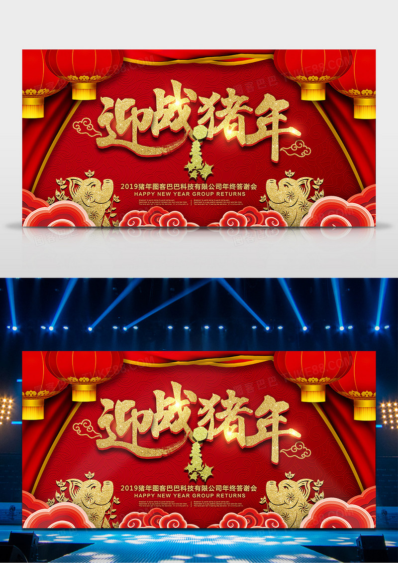 2019迎战猪年共进退