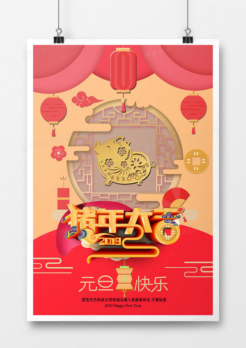 红色中国风猪年大吉海报