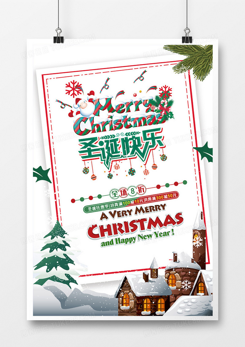 可爱圣诞节海报