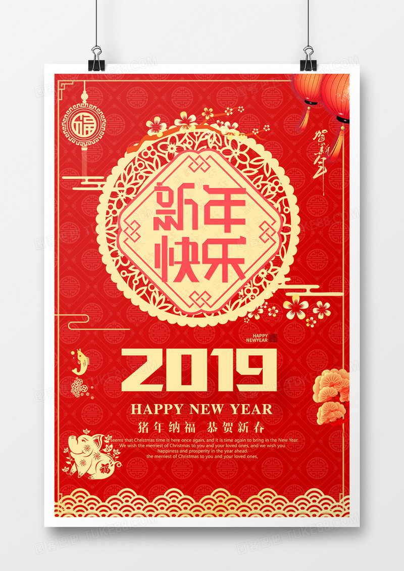 2019年新年快乐猪年大吉猪年海报